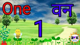 English counting from 1to100 with spelling  1 से 100 तक अंग्रेजी गिनती  English counting 1 to100 [upl. by Souvaine138]