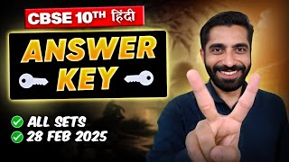 CBSE Class 10 Hindi A Answer Key 2025  Answer Key Hindi A Class 10 2025  All Sets  28 Feb 2025 [upl. by Adikram397]