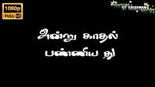 💕 Andru Kadhal Panniyathu Song Lyrics ❣️ Black Screen 💕 Meenamma Song 💕 gt Krishnan [upl. by Jemy]