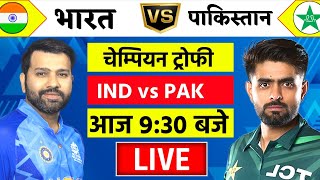 🔴LiveIndia vs Pakistan ICC Champions Trophy Live  IND vs PAK  रिज़वान हुवे आउट  Cricket [upl. by Jeconiah]