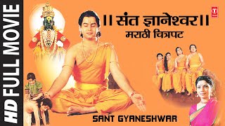 Sant Gyaneshwar Marathi Full Film I Marathi Full Movie [upl. by Alexandra246]