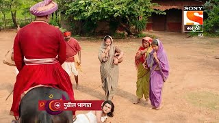 Dnyaneshwar Mauli  ज्ञानेश्वर माउली  Episode 26  Coming Up Next [upl. by Ignacia937]