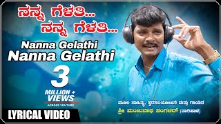 Nanna Gelathi Nanna Gelathi Original Song  Manjunath Sangalad  Janapada Geethe  Bhajana PadaFolk [upl. by Naerb400]