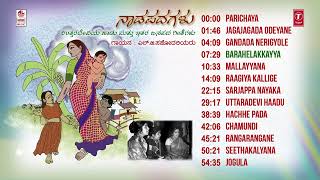 Nadapadagalu Jukebox  Kannada Janapada Songs  LGSisters  Kannada Sobane Bhakthi Geethegalu [upl. by Haldane]