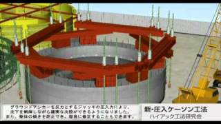 Caisson Foundation Construction Technology with Japanese subtitles [upl. by Htur]