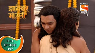 Dnyaneshwar Mauli  ज्ञानेश्वर माउली  Ep 197  Full Episode  29th April 2022 [upl. by Adnilasor]