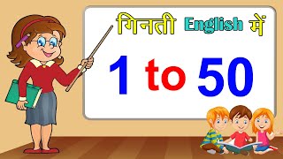 New Learn Easy Way 1 se 50 tak Ginti in English  1 to 50 Numbers Song  one to Fifty Numbers  2020 [upl. by Hermie]