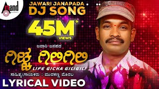 Gicchi Gili Gili  Kannada JawariJanapada Dj Song Mudakanna Moraba ParamandavadiDJ GicchiGiliGili [upl. by Ynnoj685]