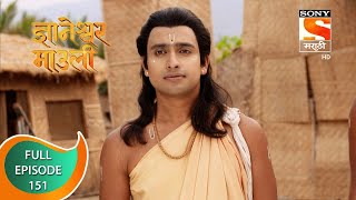 Dnyaneshwar Mauli  ज्ञानेश्वर माउली  Ep 151  Full Episode  10th March 2022 [upl. by Niela]