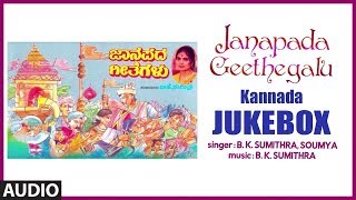 Janapada Geethegalu  Kannada Janapada Songs  BKSumithra  Kannada Folk Songs [upl. by Ahsekat]