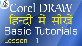 Coreldraw basic tutorials in hindi  Lesson 1 [upl. by Bach17]