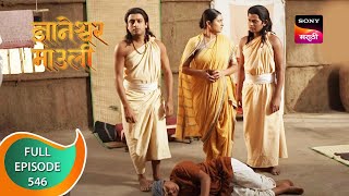 Dnyaneshwar Mauli  ज्ञानेश्वर माउली  Ep 546  Full Episode  27th May 2023 [upl. by Brecher]