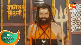 Dnyaneshwar Mauli  ज्ञानेश्वर माउली  Ep 199  Full Episode  2nd May 2022 [upl. by Ocirderf785]