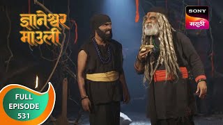 Dnyaneshwar Mauli  ज्ञानेश्वर माउली  Ep 531  Full Episode  10th May 2023 [upl. by Leahcimed]