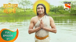 Dnyaneshwar Mauli  ज्ञानेश्वर माउली  Ep 01  Full Episode  27th September 2021 [upl. by Stanislas]