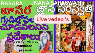 Live vedeos BASARA JNANA SARASWATI templevyasa guhagodavari harati boat share [upl. by Anyad]