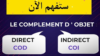 COMPLEMENT DOBJET DIRECT et INDIRECT بطريقة سهلة ستفهم [upl. by Nosimaj]