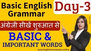 Word meanings 2020 अंग्रेजी Vocabulary  Basic English Grammar Day 3 [upl. by Lanaj]