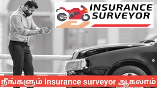 How become insurance surveyor [upl. by Gnolb200]