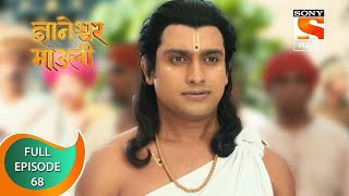 Dnyaneshwar Mauli  ज्ञानेश्वर माउली  Ep 68  Full Episode  12th December 2021 [upl. by Ahsitahs981]