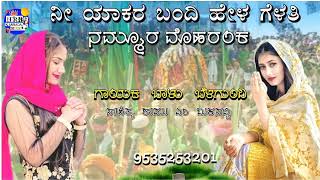 Balu Belagundi new janapada song Kannada [upl. by Chadbourne936]