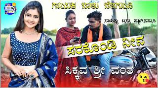 Balu Belagundi New janapada songs [upl. by Hawken826]