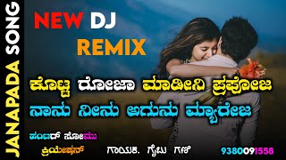 New janapada Dj remix song  Gaibu Gani janapada songs  kannada janapada [upl. by Albion990]