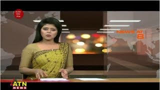 ATN News Today AT 8 PM  News Hour  Latest Bangladesh News [upl. by Lyudmila]