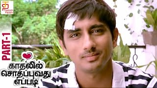 Kadhalil Sodhappuvadhu Yeppadi Tamil Movie HD  Part 6  Siddharth  Amala Paul  Thamizh Padam [upl. by Naloc]