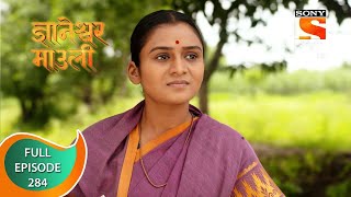 Dnyaneshwar Mauli  ज्ञानेश्वर माउली  Ep 284  Full Episode  3rd August 2022 [upl. by Deena828]