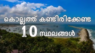 Top Ten Tourist Places To Visit In Kollam [upl. by Yettie]