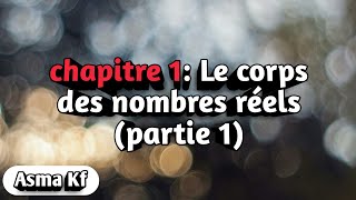 Analyse 1 Le corps des nombres réels partie 1 [upl. by Adnohs]