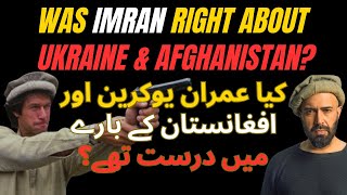 Was Imran Right About Ukraine and Afghanistan [upl. by Travax253]